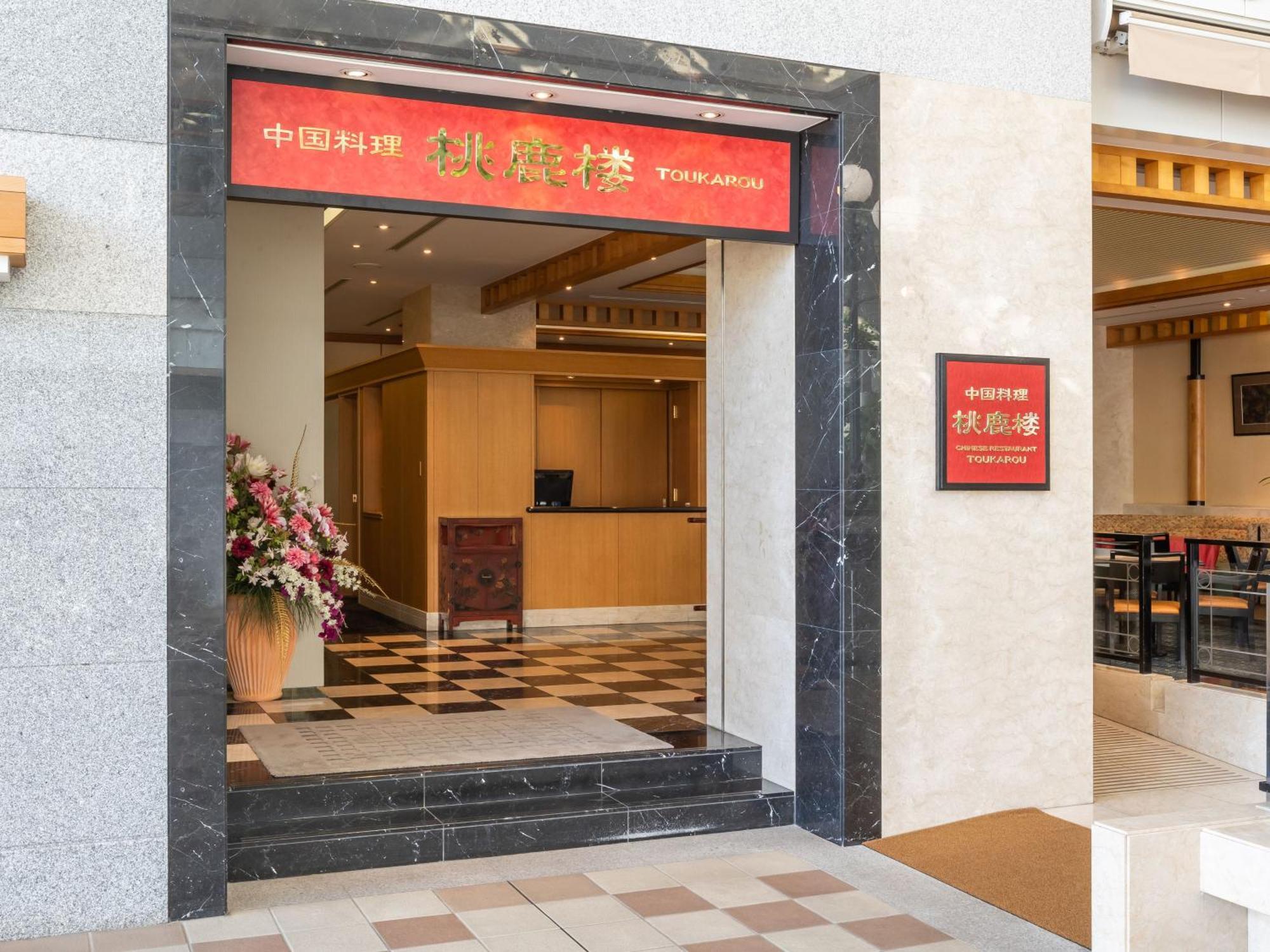 Art Hotel Kashima Central Kamisu Zewnętrze zdjęcie